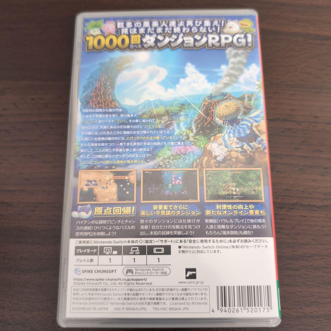 Switch版 不思議のダンジョン 風来のシレン6 とぐろ島探検録