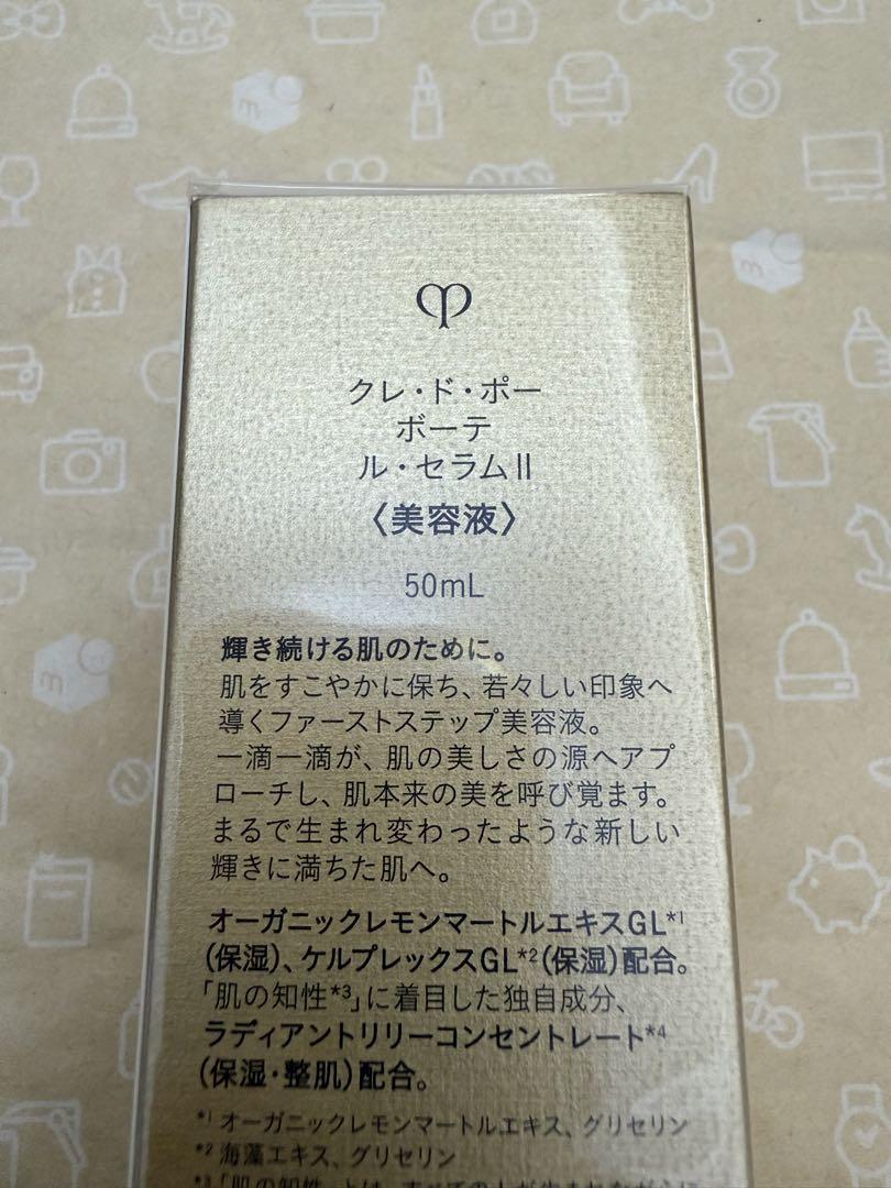 美容液50ml リニューアル後
