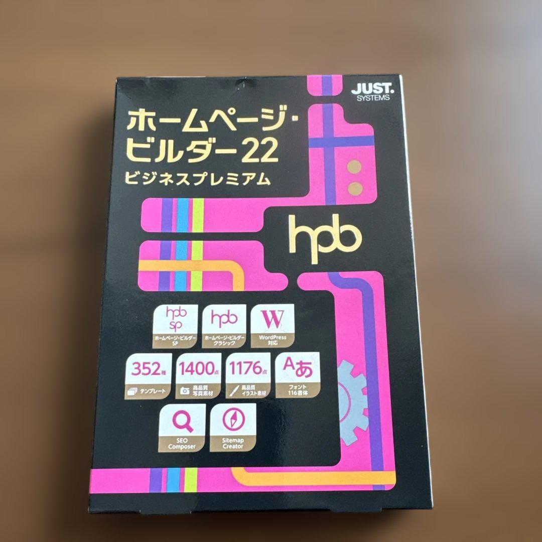 ホームページビルダー22 ビジネスプレミアム