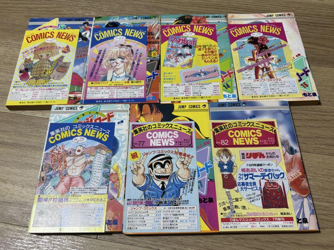 きまぐれオレンジロード 全巻 初版セット ポストカード２枚付き きまぐれオレンジロード 全巻初版 全巻セット コミックス