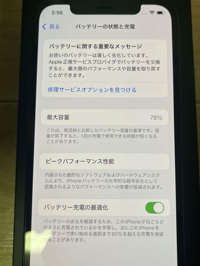 【美品】Apple iPhone 12 Pro パシフィックブルー 本体