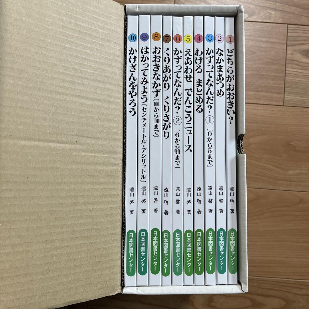 さんすうだいすき 全10巻 - 絵本・児童書 さんすうだいすき 全10巻 - 絵本・児童書