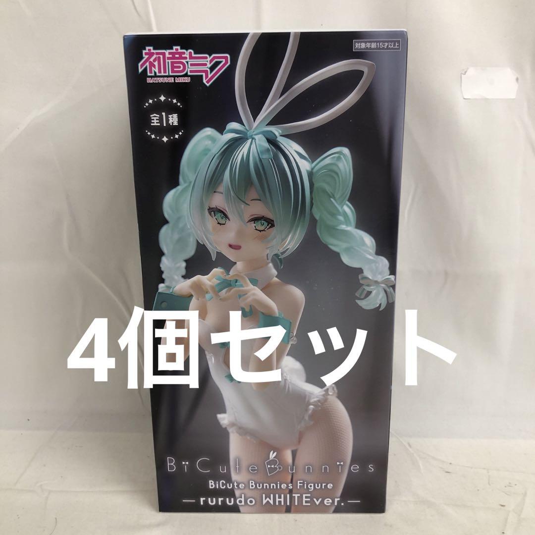 VF1274 未開封 初音ミク rurudo ホワイトver. 4個セット