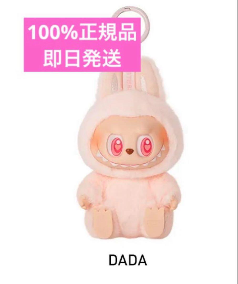 消費税無し 公式購入100%正規品 LABUBU ラブブ DADA ハブアシート - メルカリ ぬいぐるみ・マスコット