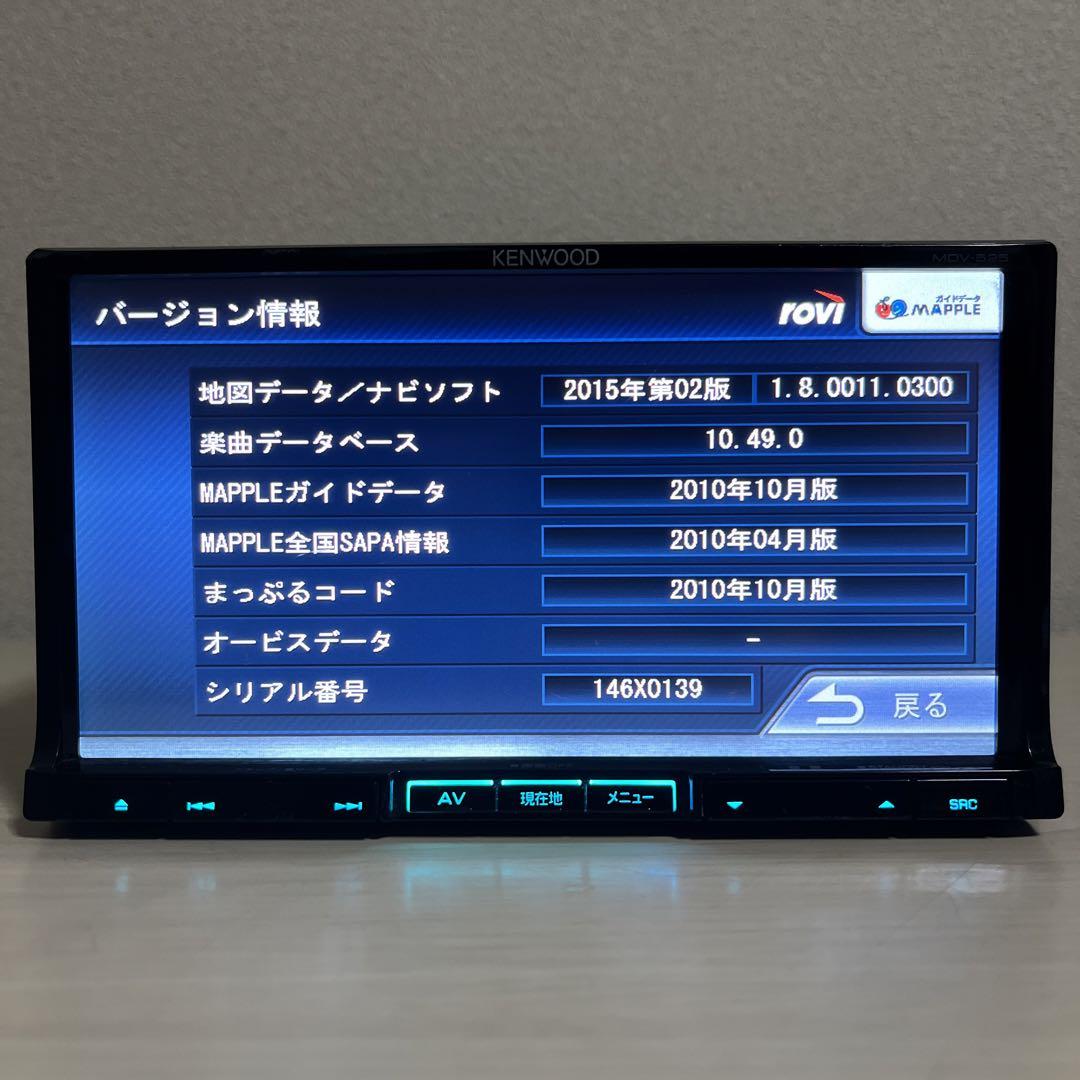 KENWOOD彩速ナビMDV-525最新地図更新済　新品バックカメラ付き