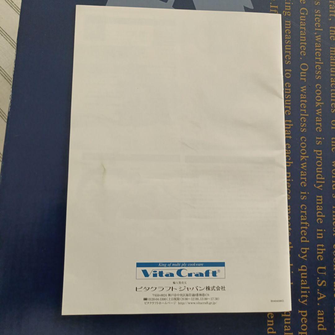 VitaCraft　Grace　 Made in USA　片手鍋　no.5851