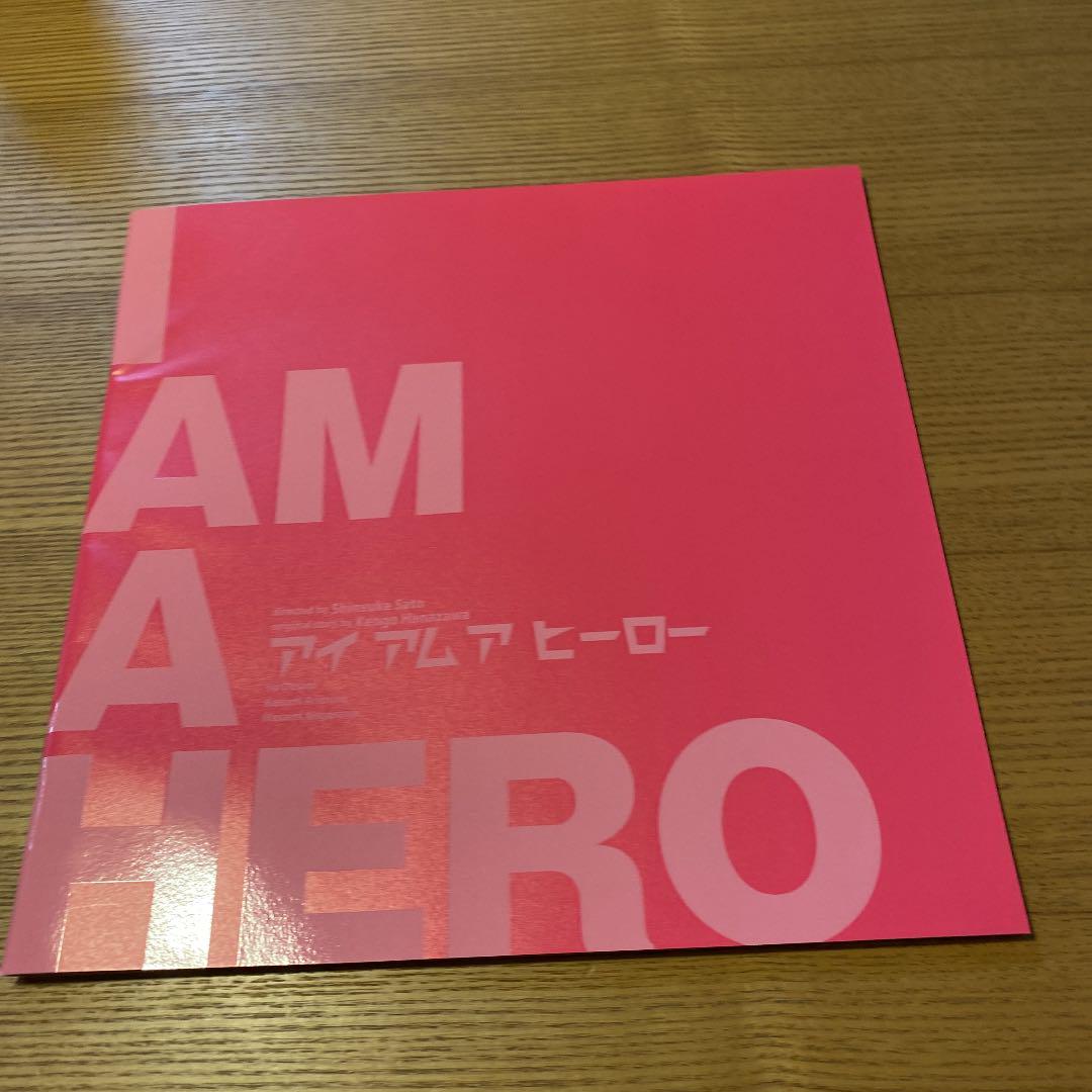 メルカリ アイアムアヒーロー 映画パンフレット アート エンタメ 2 799 中古や未使用のフリマ