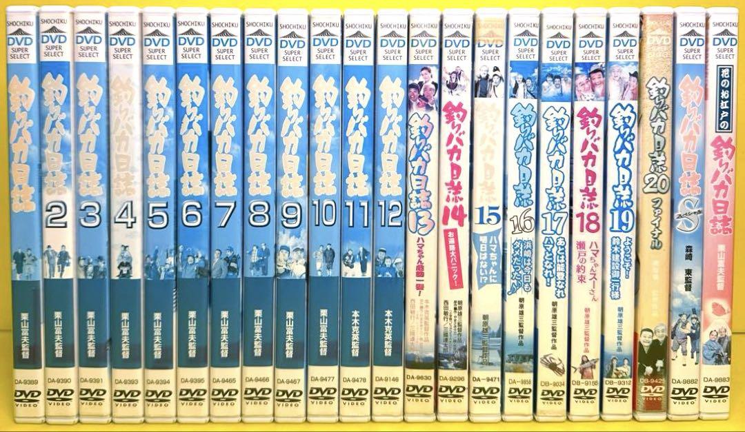 釣りバカ日誌 1～20 スペシャル 全22巻 【レンタル版】