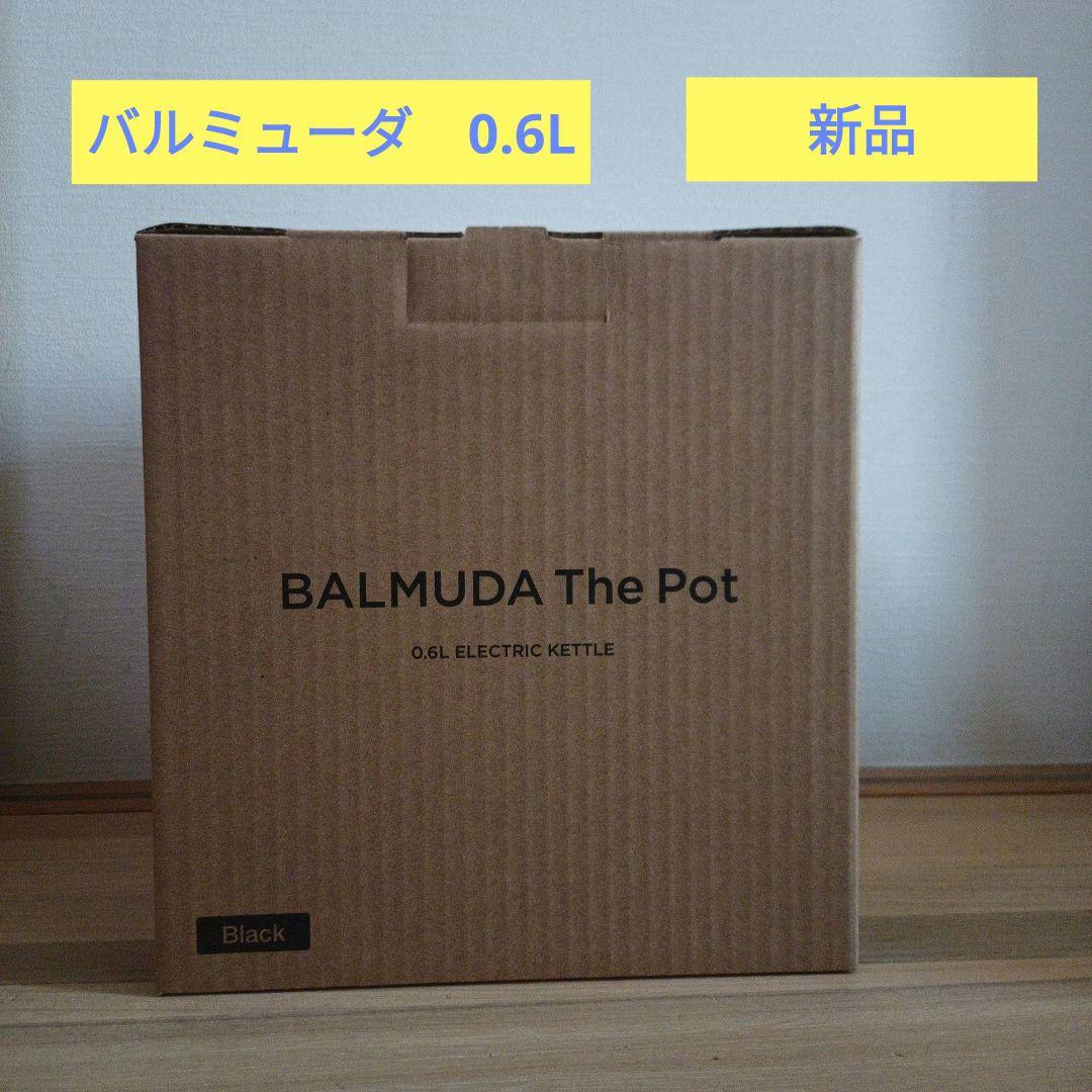 BALMUDA The Pot　バルミューダ 電気ケトル KPT01JP-BK