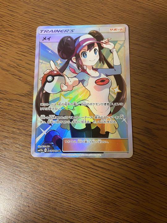 ポケモンカード メイ SR