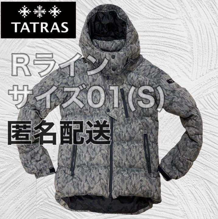 S【返品?交換対象商品】匿名配送 TATRAS タトラス Rライン METAURO ダウンジャケット ダウンジャケット レディース S¥19,232-www.dryasinakgul.com S【返品?交換対象商品】匿名配送 TATRAS タトラス Rライン METAURO ダウンジャケット ダウンジャケット レディース S¥19,232-www.dryasinakgul.com