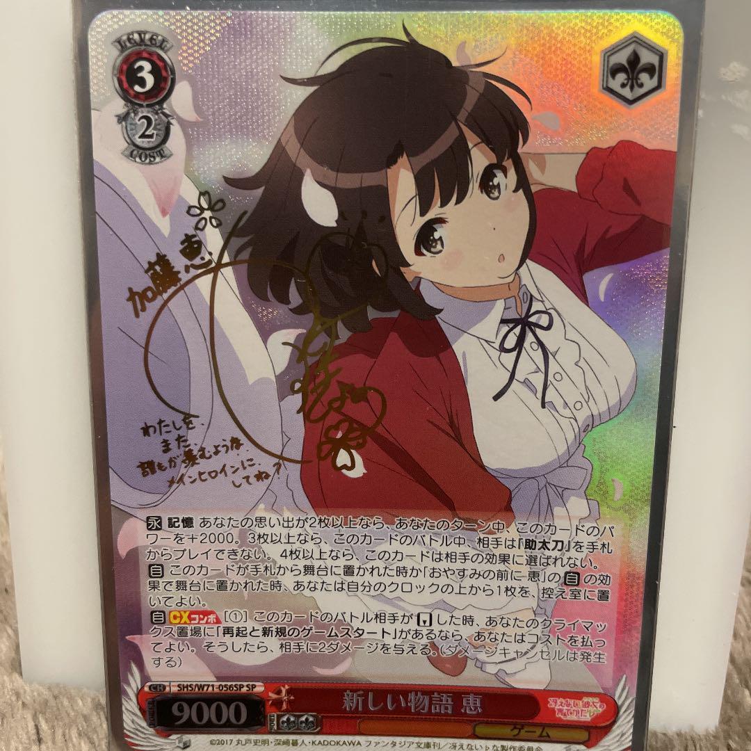 グレイ系が大特価!ヴァイスシュヴァルツ 新しい物語 恵 SP サイン ヴァイスシュヴァルツ おもちゃ・ホビー・グッズグレイ系¥24,749-fotosolarenergia.com.br グレイ系が大特価!ヴァイスシュヴァルツ 新しい物語 恵 SP サイン ヴァイスシュヴァルツ おもちゃ・ホビー・グッズグレイ系¥24,749-fotosolarenergia.com.br