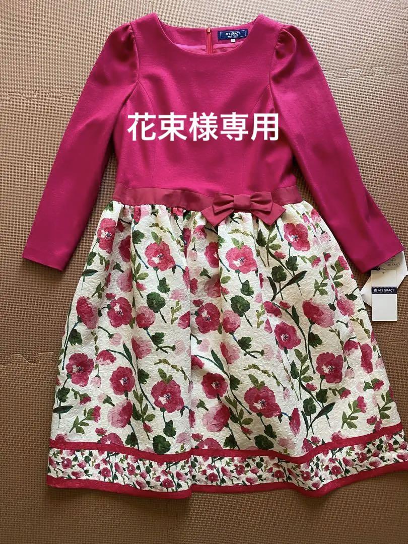 MS GRACY  新品ワンピース42