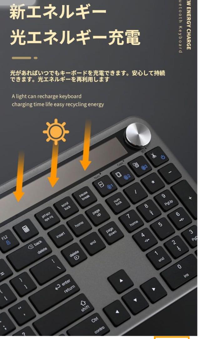 英語配列  ワイヤレス  ソーラーキーボード 便利エコ