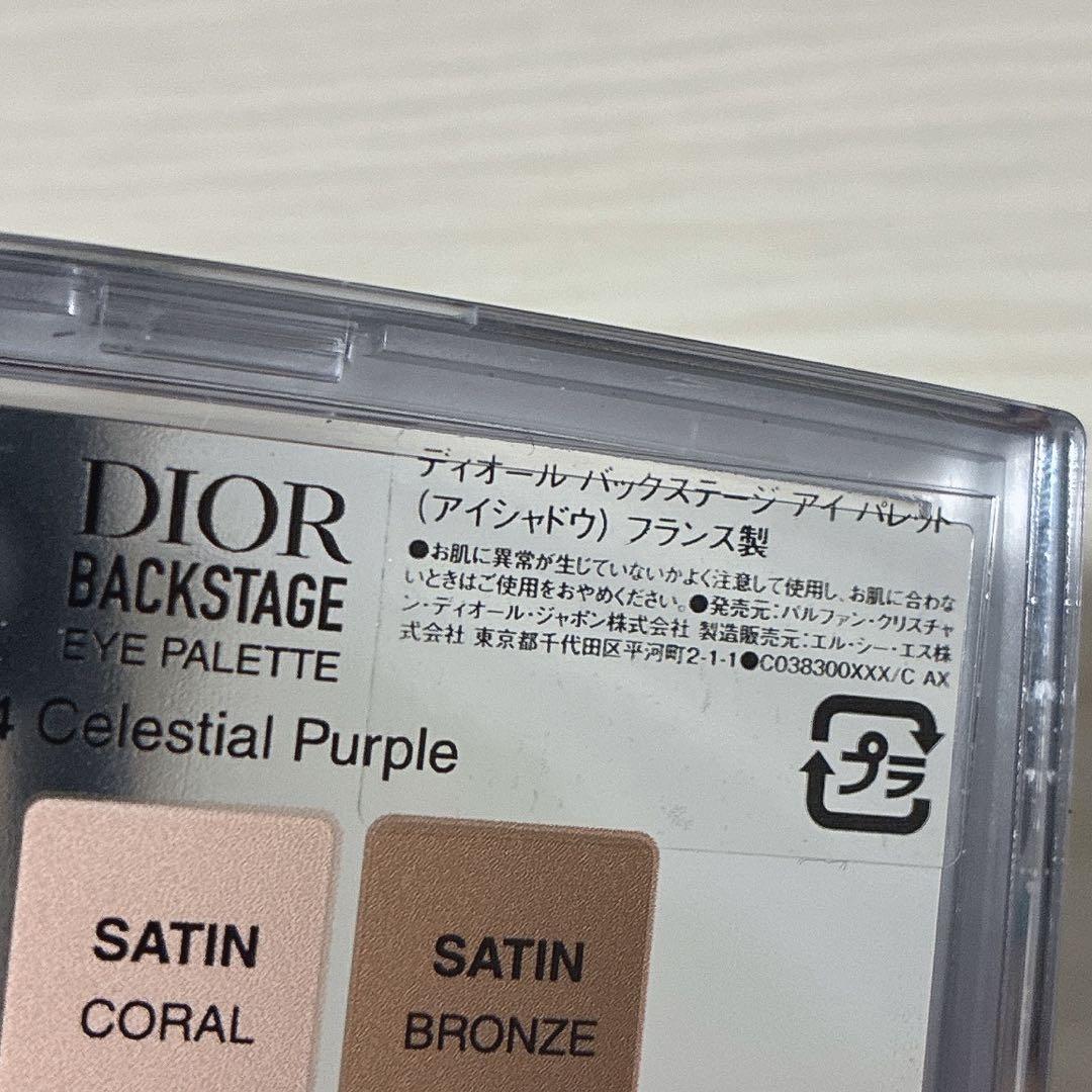 Dior バックステージアイパレット 004 セレスティアルパープル
