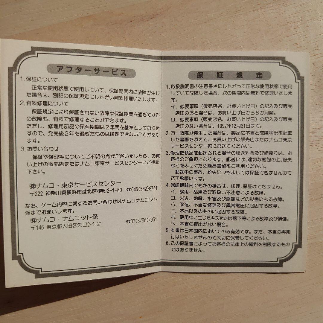 補償有の送料無料■ナムコ1992☆名作　三国志Ⅱ/覇王の大陸 ファミコン