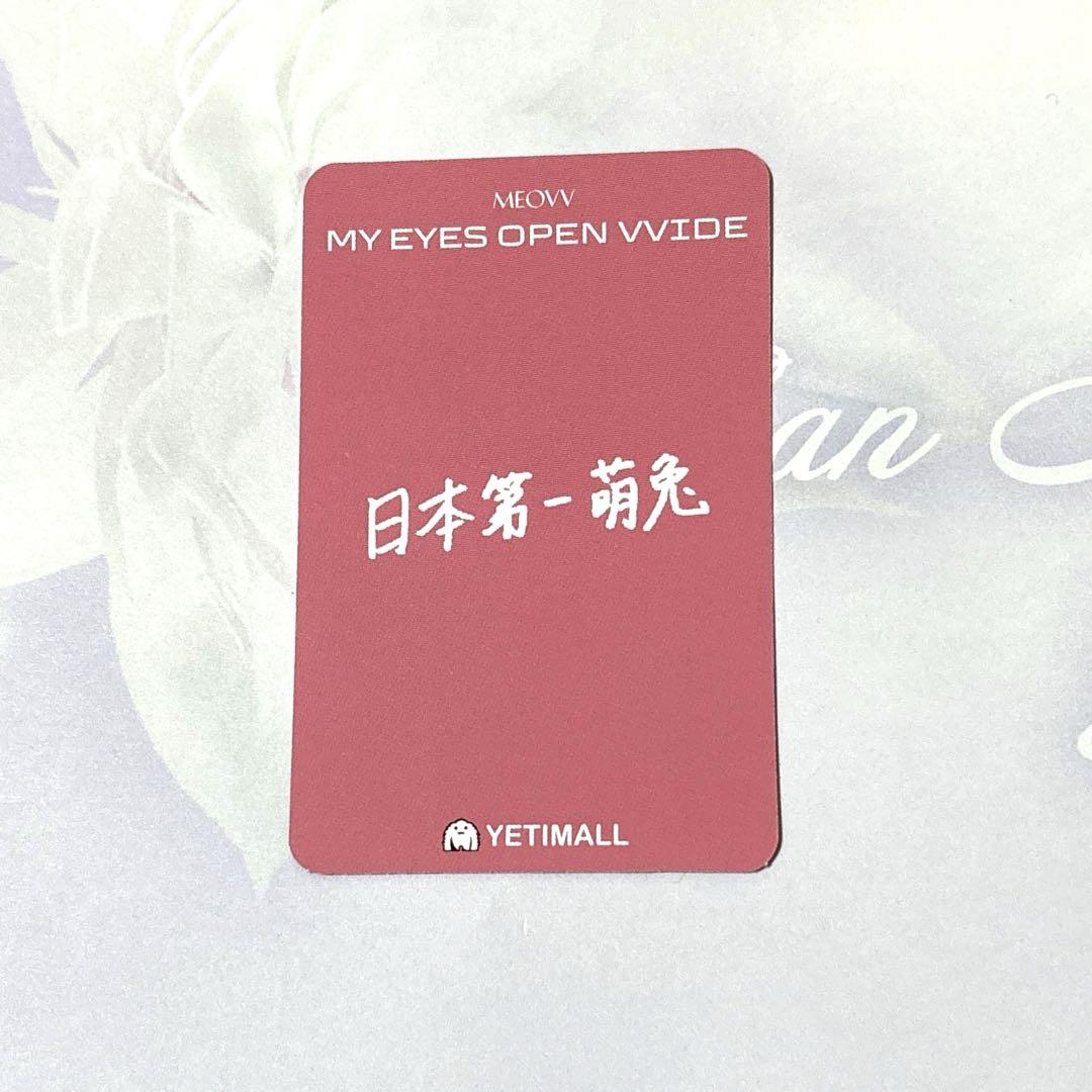 MEOVV MY EYES OPEN VVIDE 封入トレカ コンプ　アンナ MEOVV MY EYES OPEN VVIDE 封入トレカ コンプ アンナ - メルカリ