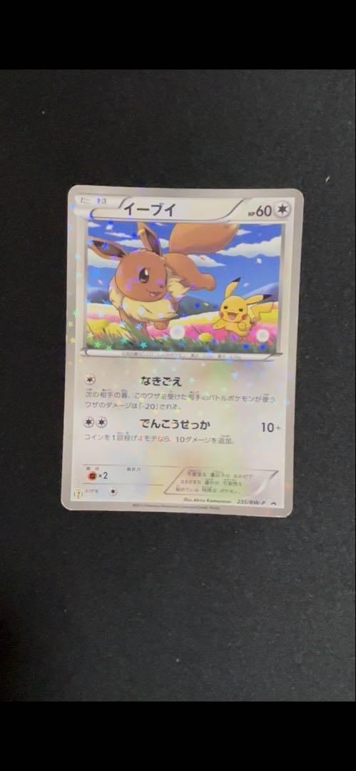 ポケモン イーブイ HP60 カード Yahoo!オークション - 【ポケモンカード】イーブイ HP60(2021