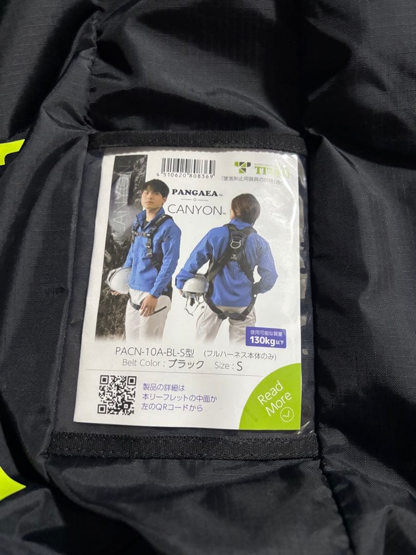 タイタン Pangaea PACN-10A-BL-SU ブラックハーネス S