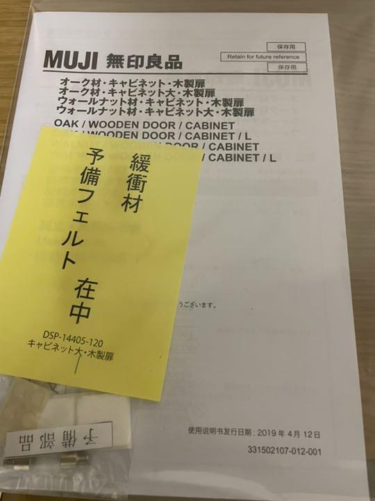 低価最新作 無印良品 キャビネット 7ZysW-m98479189482 新作入荷人気