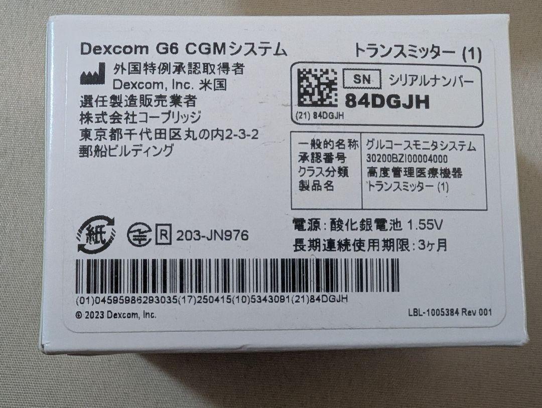 Dexcom G6　セット　未使用