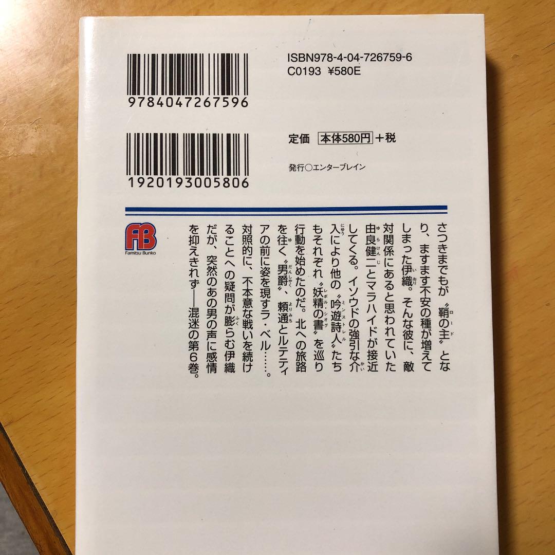 メルカリ 彼女は戦争妖精 ウォーライク 6 文学 小説 580 中古や未使用のフリマ メルカリ 彼女は戦争妖精 ウォーライク 6 文学 小説 580 中古や未使用のフリマ