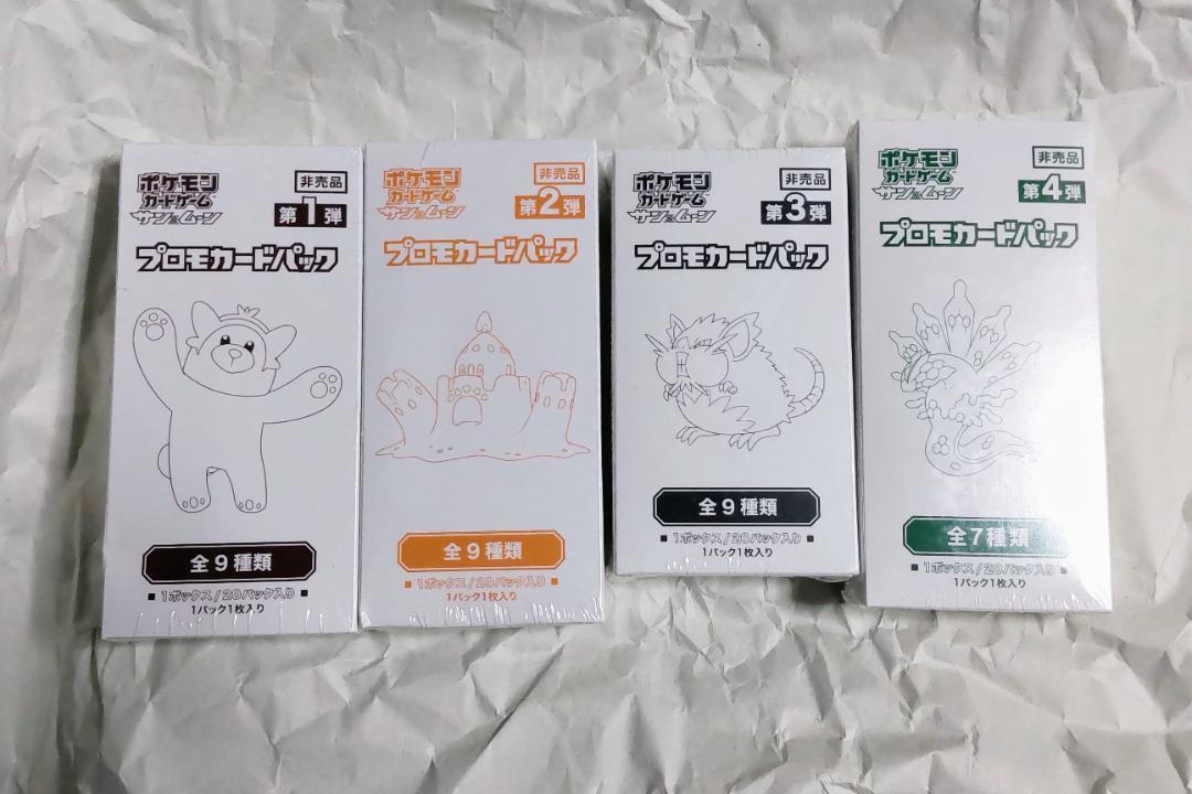 ポケモンカード サン ムーン プロモカードパック 第1 2 3 4 5 7弾 Www Hojf Com Br