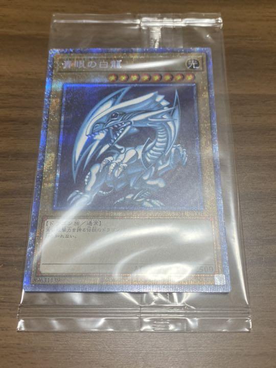 遊戯王 青眼の白龍 プリズマ 未開封 おすすめネット 【年中無休】 未開封 プリズマ 青眼の白龍 遊戯王 遊戯王