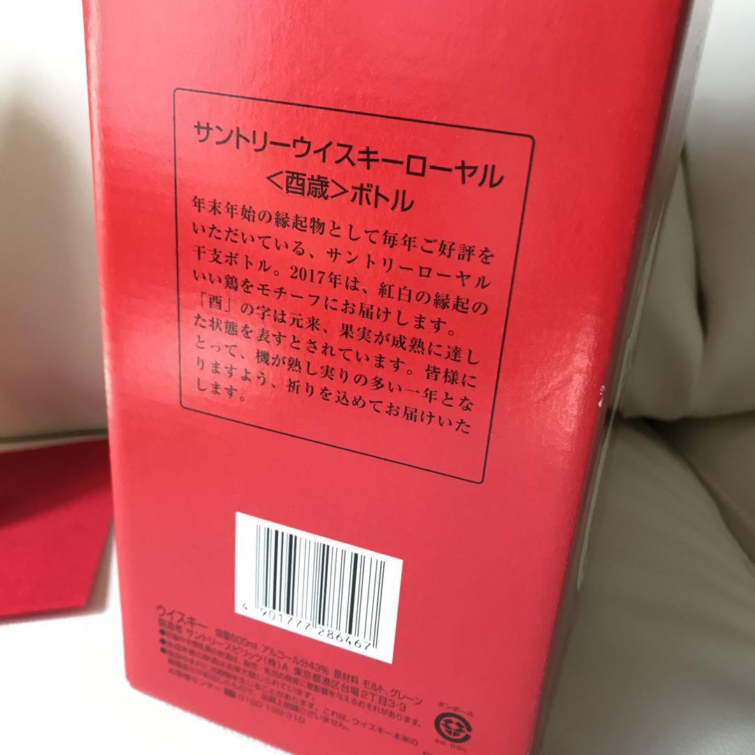  ローヤル 陶器 2017干支ボトル 酉 600ml 未開栓 ROYAL ローヤル 陶器 2017干支ボトル 酉 600ml 未開栓