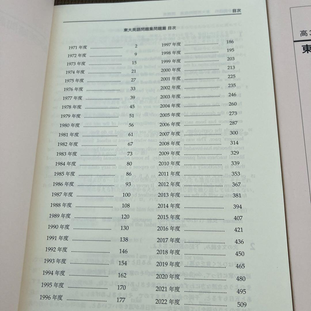 鉄緑会 高3 英語