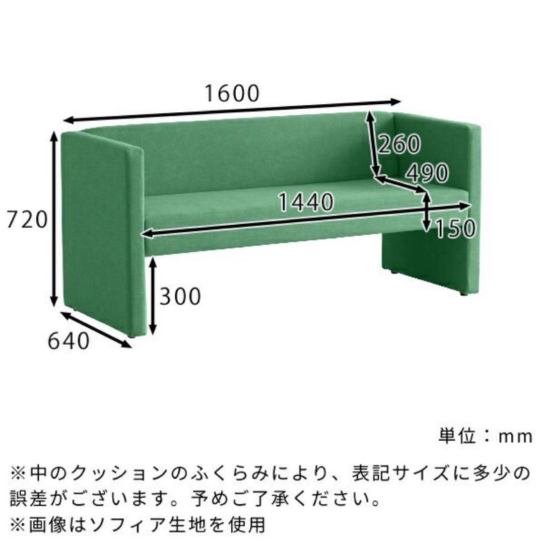 値下げ！【美品】3人掛けソファー ダイニングベンチ160cm