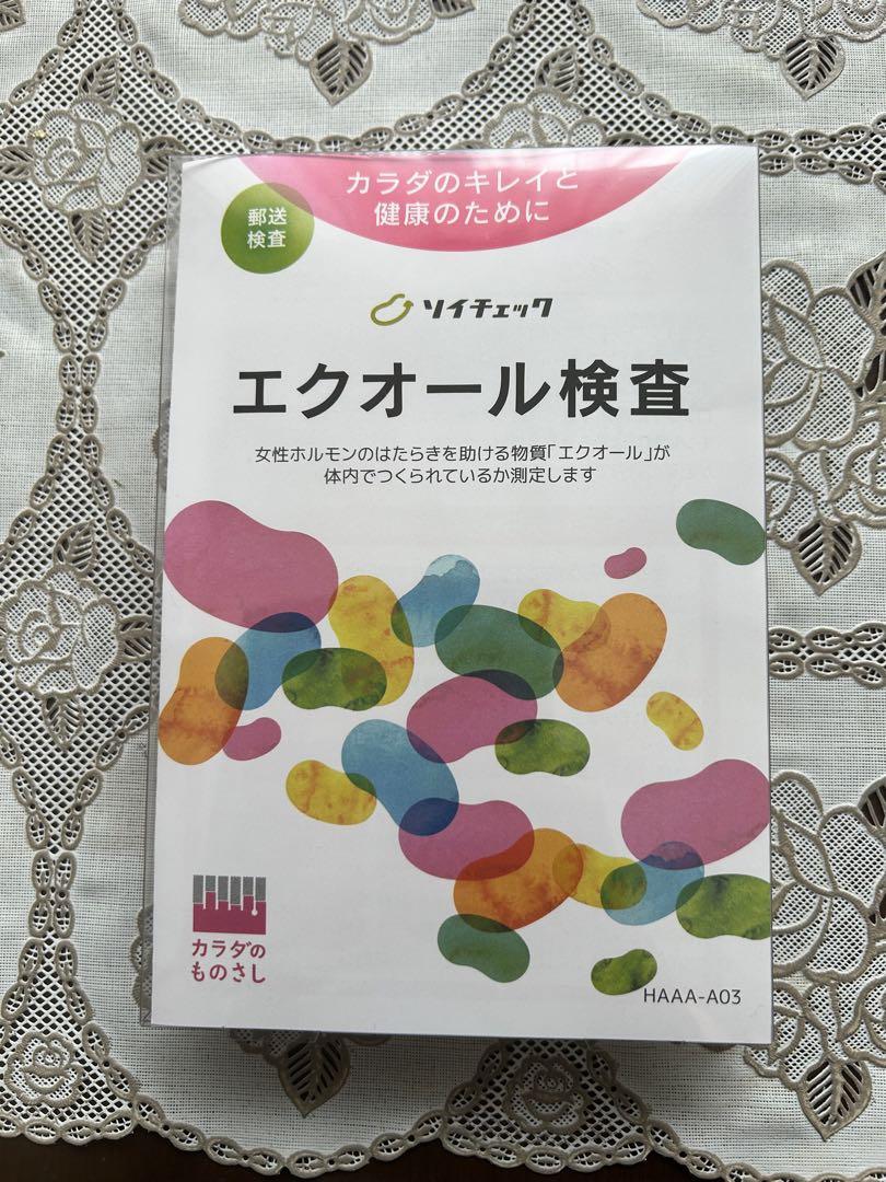 ソイチェック大塚製薬エクオール検査キット1セット