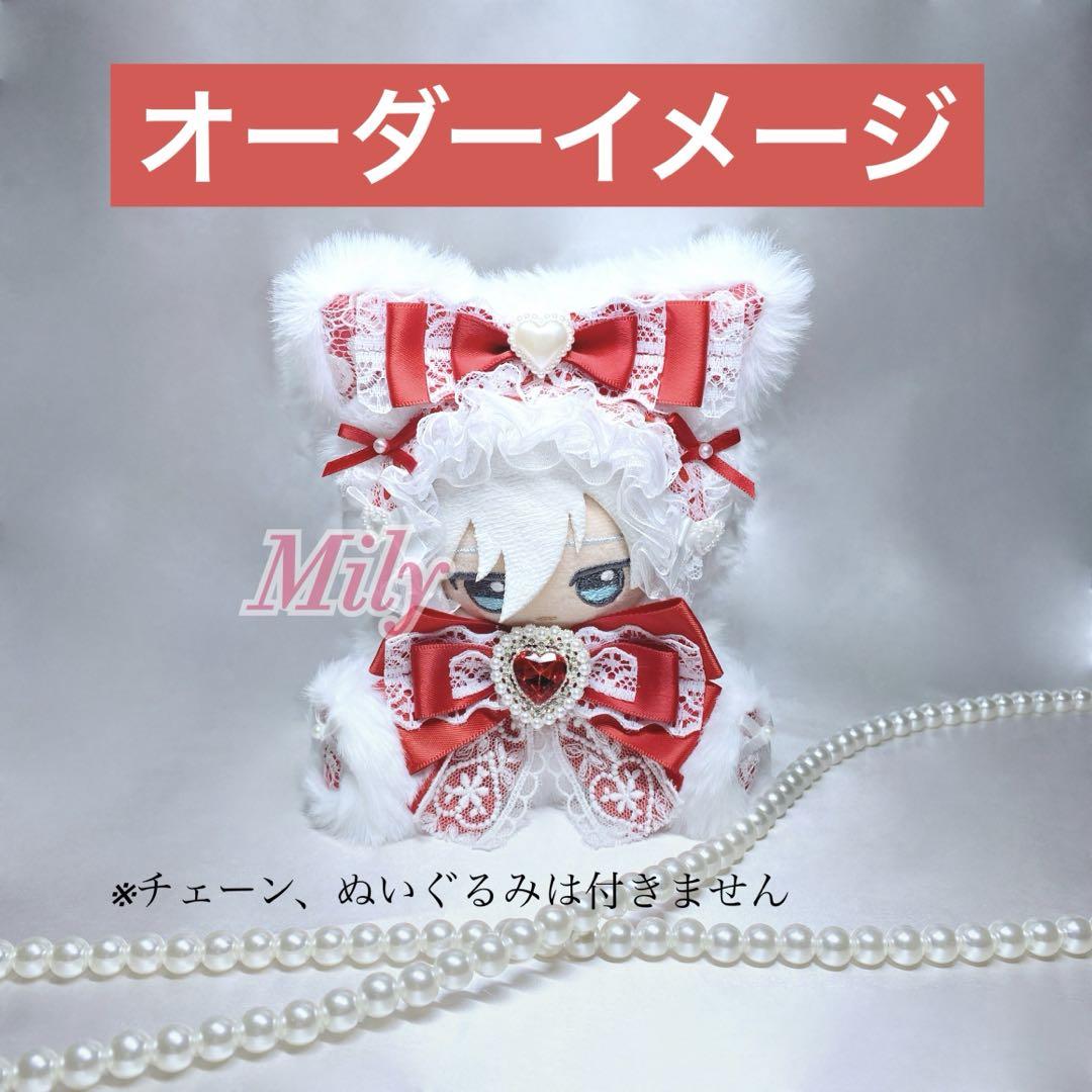 ある様 ぬい服 オーダー