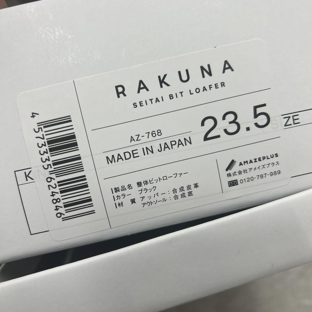ラクナ　整体パンプス　ローファー　23.5センチ