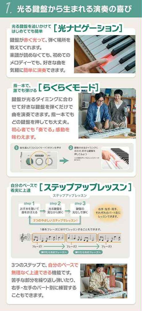 CASIO 光ナビゲーションキーボード