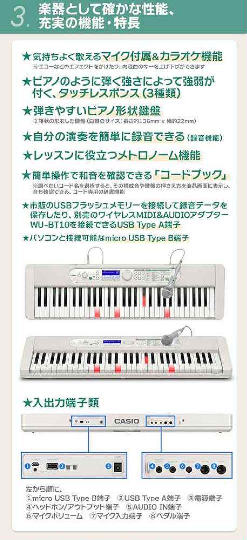 CASIO 光ナビゲーションキーボード