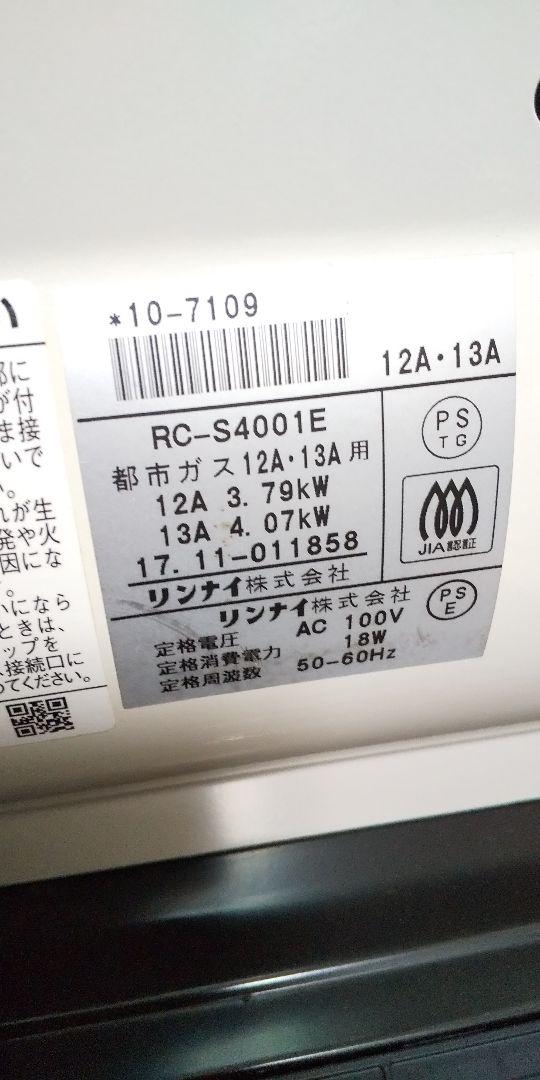 キレイな物をお探しの方にオススメ(^o^)都市ガス用ファンヒーター15畳対応