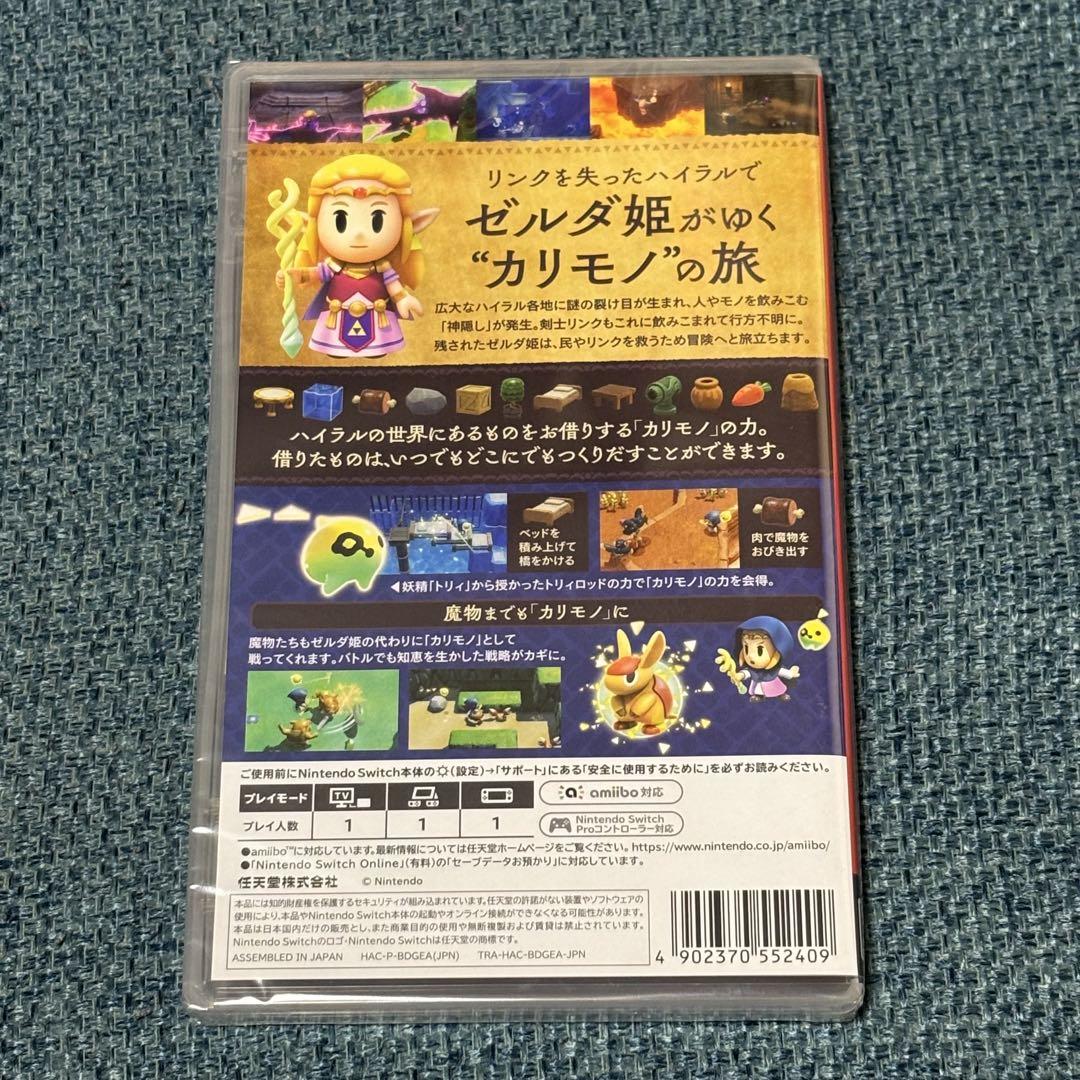 新品 未開封 ゼルダの伝説 知恵のかりもの Nintendo switch