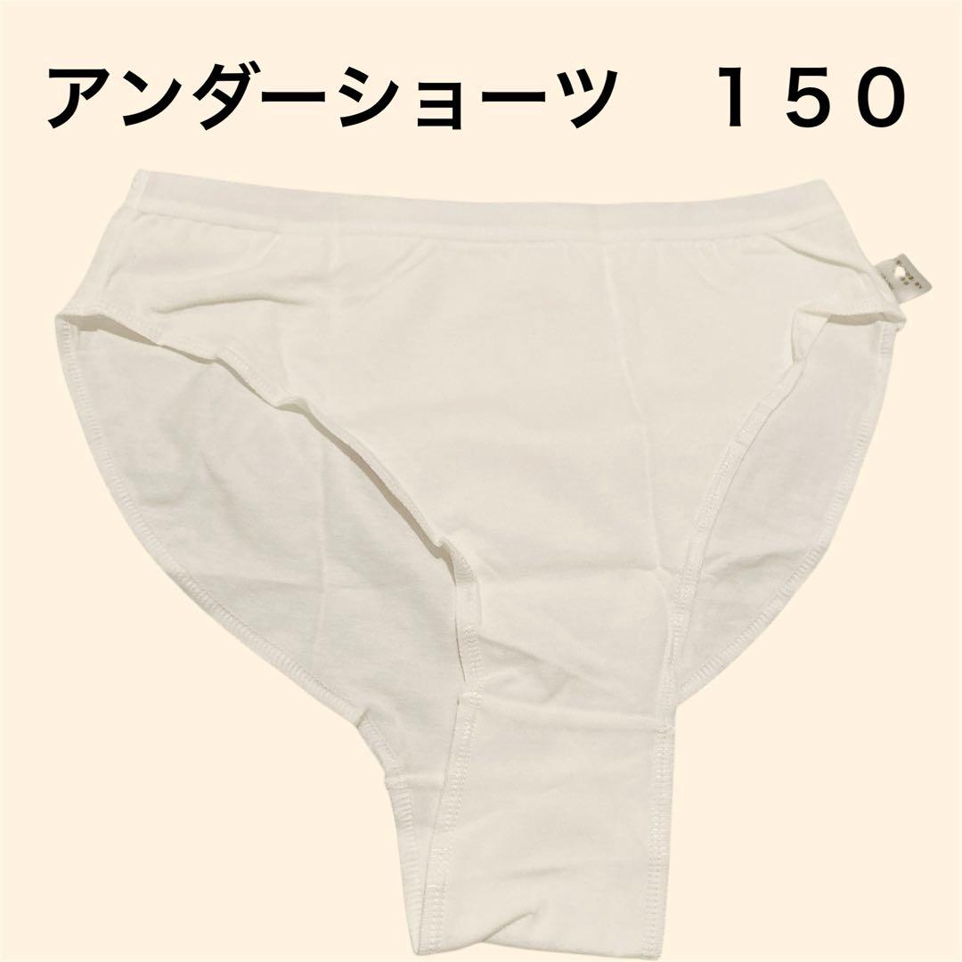 150 バレエ用 アンダーショーツ インナー 大人用 子ども用
