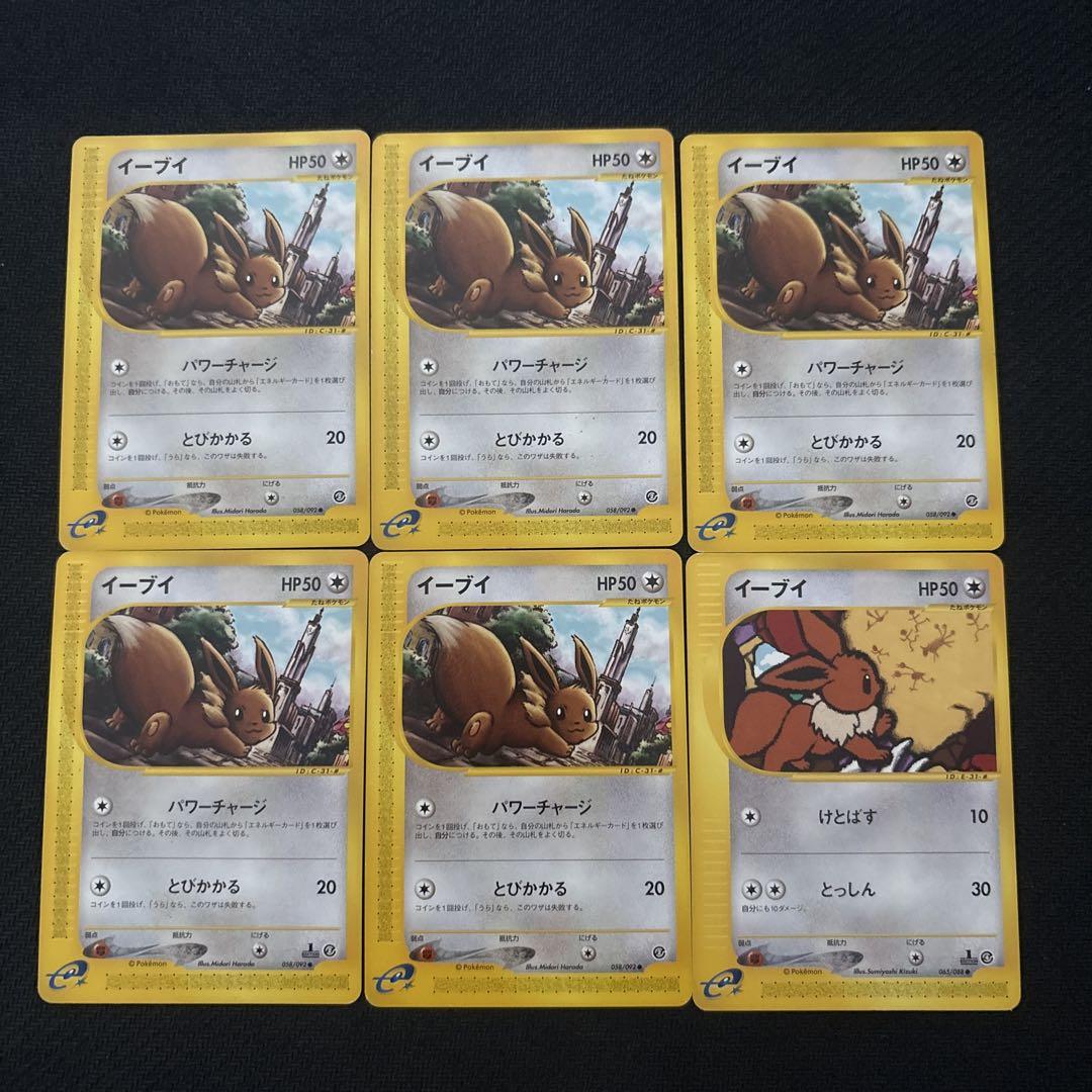ポケモンカード e eカード イーブイ まとめ