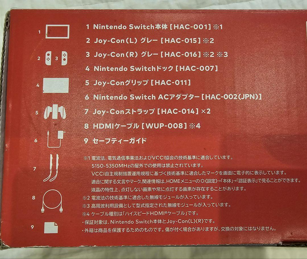 Nintendo Switch　ニンテンドースイッチ　本体　箱付