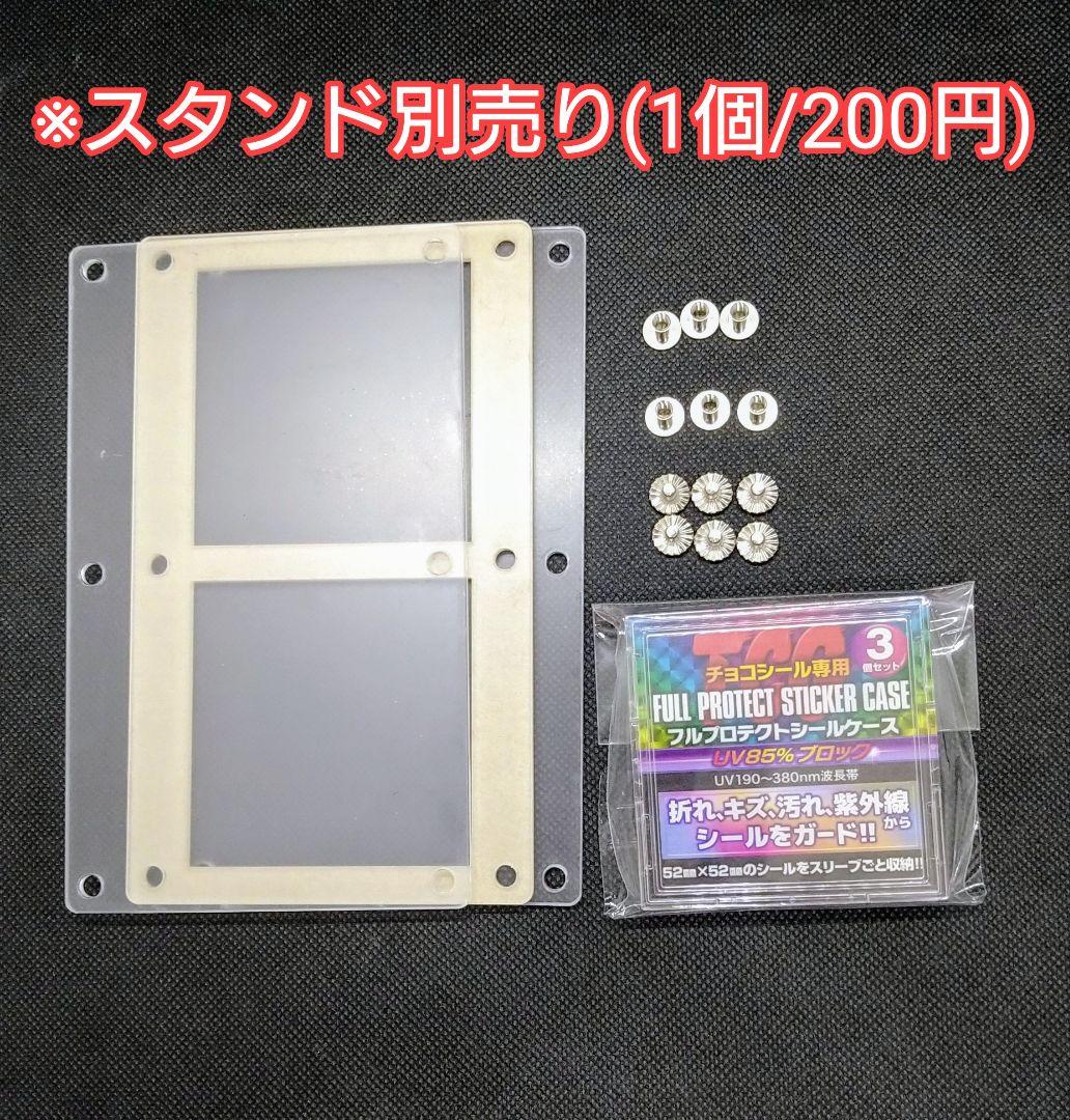 アクリルフレーム クリア【UVカット仕様 シール用2連スクリュー