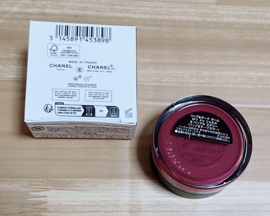 CHANEL リップ&チーク ボーム No1 ドゥ シャネル 9パープルエナジー