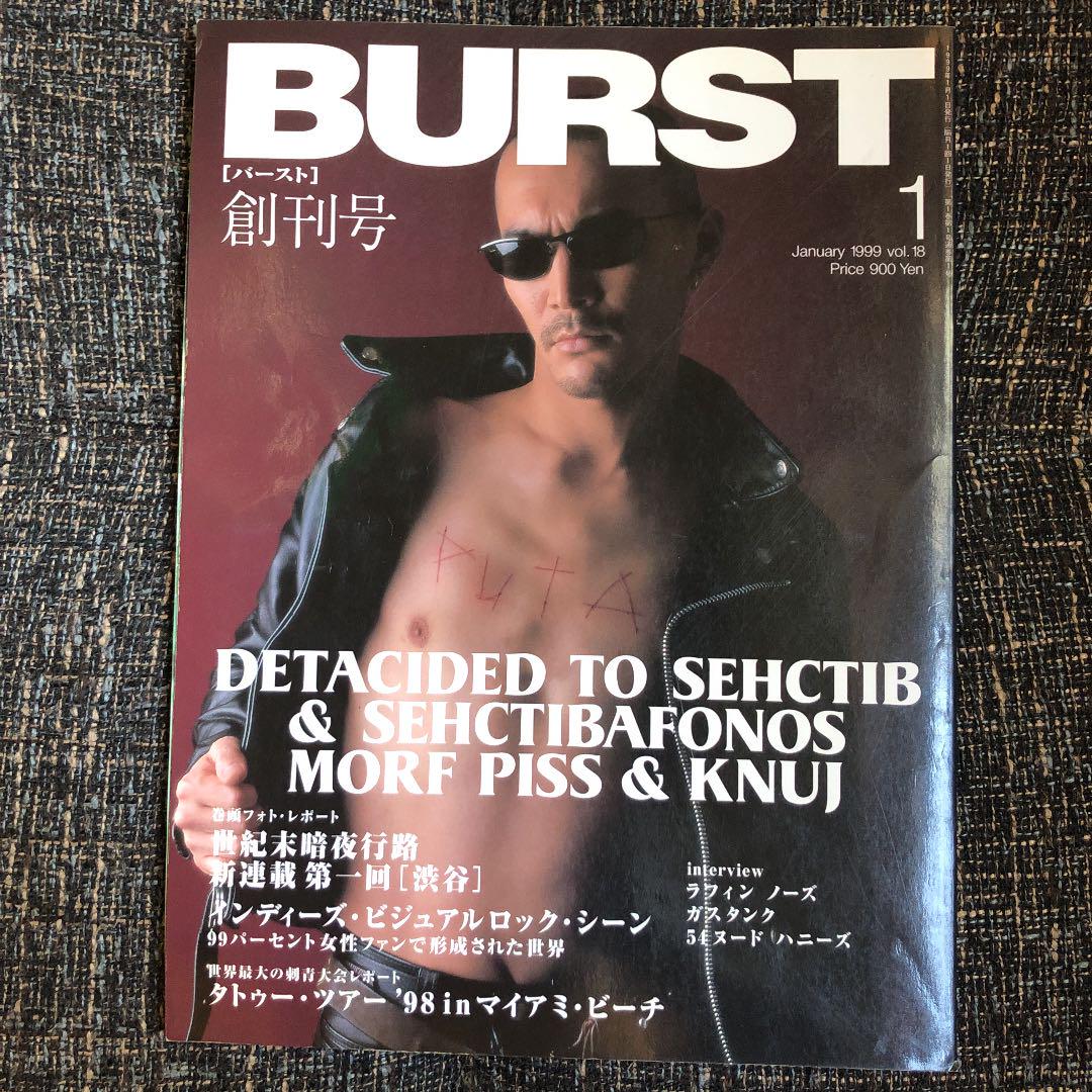 【税込?送料無料】 BURST vol.18 - メルカリ その他