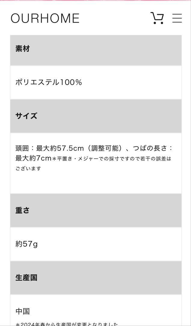 OURHOME きれいめキャップ