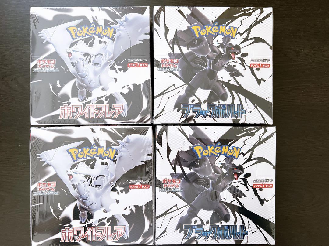 ポケモンカード　ブラックボルト・ホワイトフレア　各2BOX シュリンク付き未開封