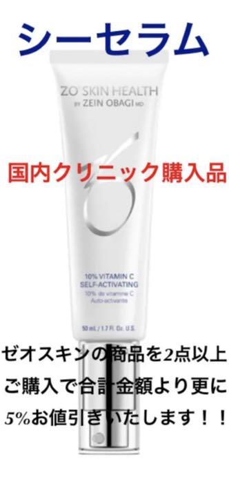 33%割引ホワイト系格安 新品 ゼオスキン シーセラム ビタミン 美容液 スキンケア/基礎化粧品ホワイト系-CENTRALMOTOBOY.COM.BR 33%割引ホワイト系格安 新品 ゼオスキン シーセラム ビタミン 美容液 スキンケア/基礎化粧品ホワイト系-CENTRALMOTOBOY.COM.BR