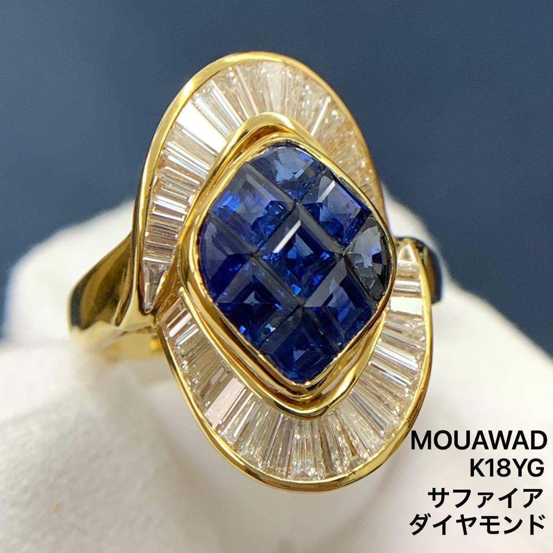 お得な情報満載 モワード リング MOUAWAD 指輪 サファイア