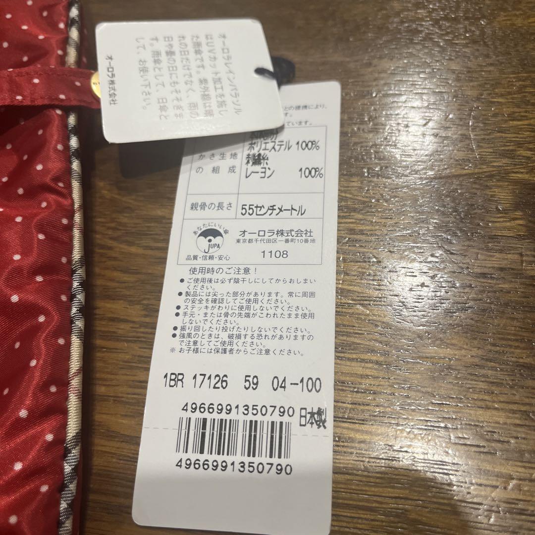 新品未使用 BURBERRY バーバリー 折りたたみ傘 レッド 傘 - メルカリ