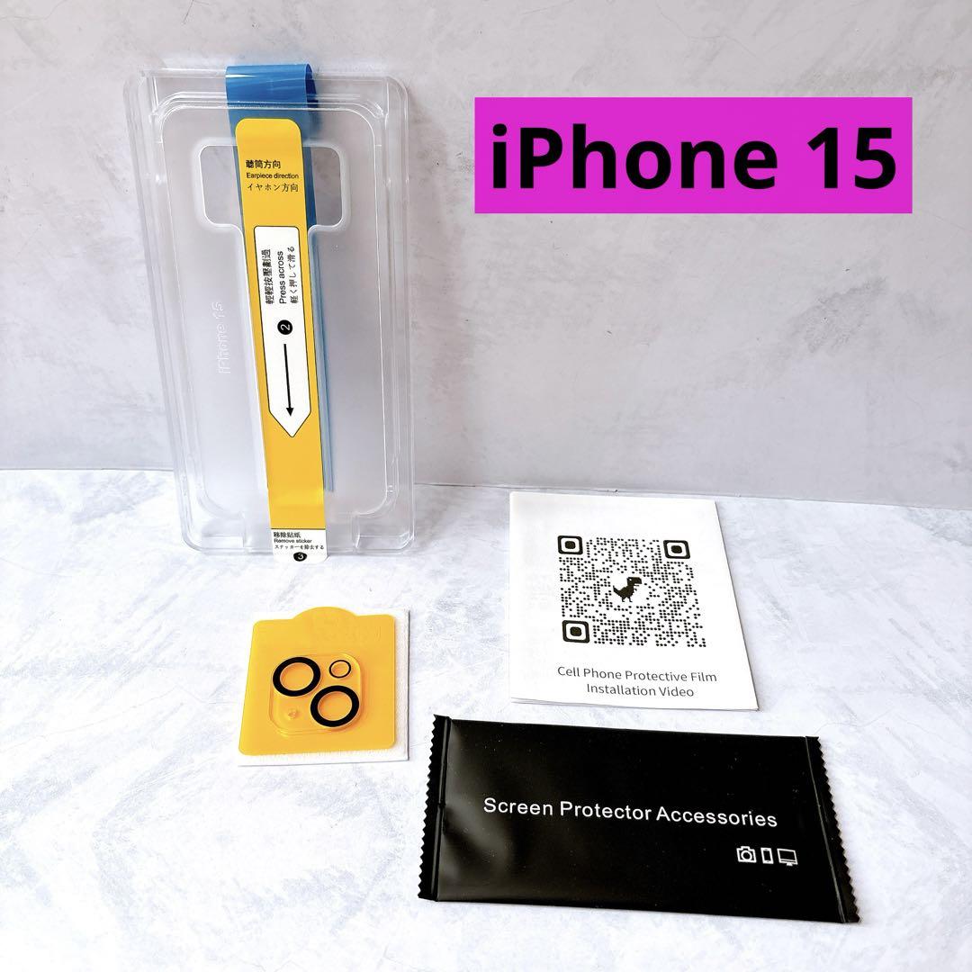 ✨失敗なし✨　iPhone 15 ガラスフィルム　6.1 カメラフィルム　セット